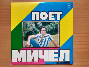 Виниловая пластинка LP Мичел – Поет Мичел (НОВАЯ)