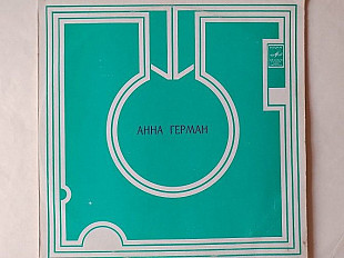 Анна Герман Невеста