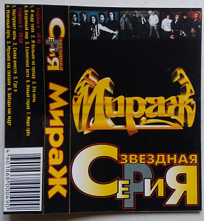 Мираж – Звездная Серия