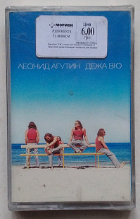 Леонид Агутин - Дежа Вю нова запакована