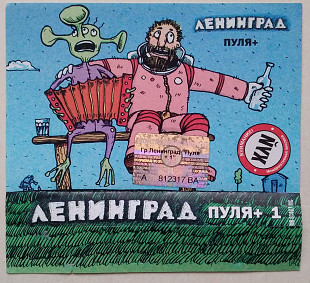 Ленинград - Пуля + 1