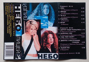 Лицей – Небо