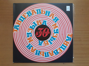 Виниловая пластинка LP Танцевальная Музыка 30-х Годов (НОВАЯ)