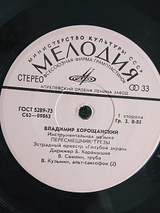 Владимир Хорощанский – Инструментальная Музыка (Rare) ("7", МИНЬОН - 4 трека), 1978, 33 С 62—09863