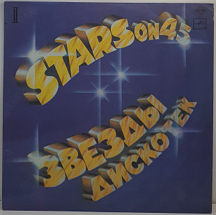 Stars On 45 – Звезды Дискотек(2) LP 12" (Прайс 34516)