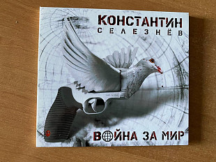 Константин Селезнев - Война за мир. лиц CD-Maximum. dg-pack