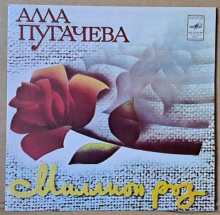 Алла Пугачева – Миллион роз 1982 (миньон)