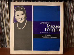 Марина Гордон , песни
