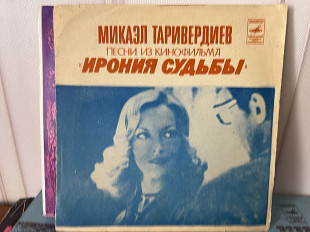 Ирония судьбы - песни из кинофильма