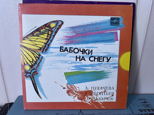 Бабочки на снегу