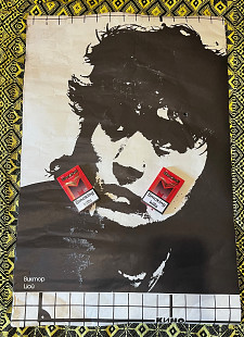 Плакат Виктор Цой / КИНО (Двосторонній, 1991 рік)