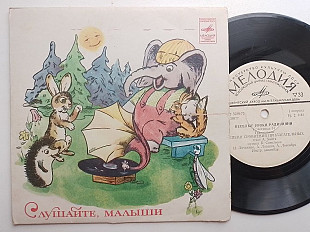 Слушайте малыши Веселые уроки Радионяни (пластинка 14)