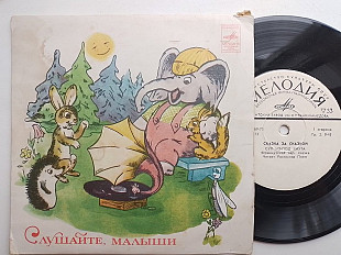 Слушайте малыши Суп из-под кнута -Тредичино (сказка за сказкой)
