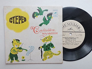 Слушайте малыши Владимир Шаинский Песенки улыбаются