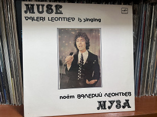 Валерий Леонтьев - Муза