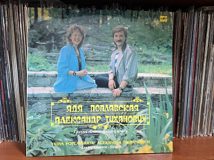 Группа Счастливый случай (Поплавская/Тихонович)
