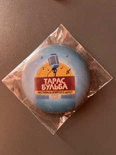 Тарас Бульба