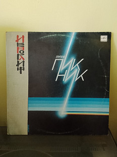 Пикник – Иероглиф, 1987, С60 25987 (винил ЕХ+/ конверт ЕХ) - 200