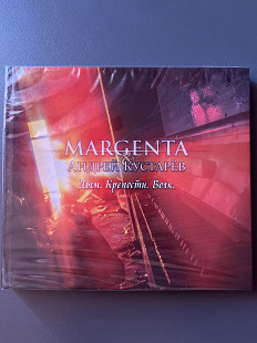 Margenta & Андрей Кустарев - Дым. Крепости. Волк