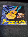 Сборник Шансон часть 3