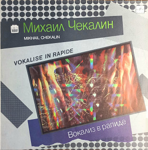 Mikhail Chekalin ''Vokalise In Rapide''