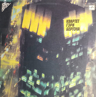 Gary Burton