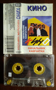 Кино ‎– Начальник Камчатки