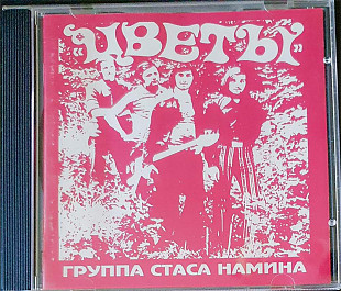 Цветы 1972-1979 (DADC Austria)