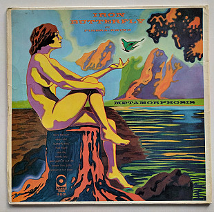 Iron Butterfly With Pinera* & Rhino* – Metamorphosis