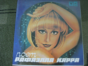 Рафаелла Карра "Best"