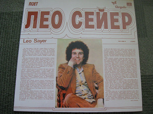 Leo Sayer "Best"