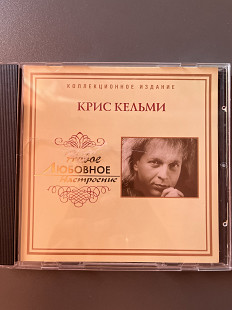 Крис Кельми - Новое Любовное Настроение