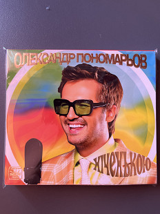 Олександр Пономарьов - Ніченькою