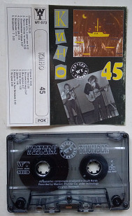 Кино – 45