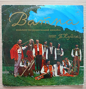 Ватра Вам даруємо