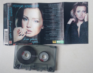 Ирина Климова – Я Так Устала Ждать...