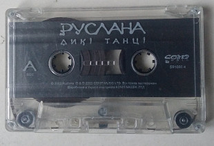 Руслана - Дикі Танці