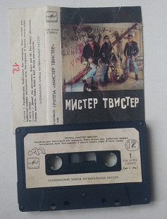 Мистер Твистер - Мистер Твистер