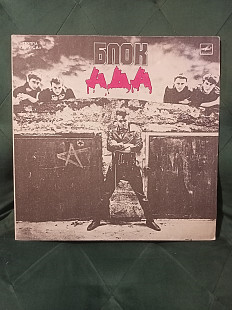 Алиса ''Блок Ада''