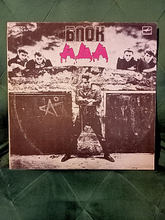 Алиса ''Блок Ада''