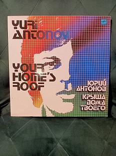 Юрий-Антонов ''Крыша-Дома Твоего''