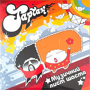 Тартак – Музичний Лист Щастя (2LP, Album, Limited Edition, Remastered, Vinyl)