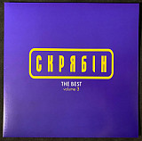 Скрябін – The Best volume 3 (LP, Compilation, Yellow Vinyl)