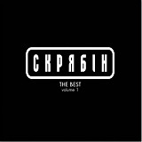 Скрябін – The Best Volume 1 (LP, Compilation, White Vinyl)