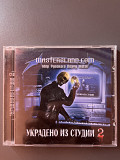 VA - Mastersland.com - Украдено Из Студии 2