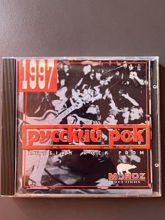 VA - Русский Рок 1997