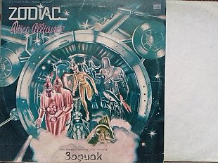 ZODIAK - Disco Alliance/ ЗОДИАК