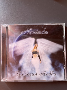 Miriada - Иллюзия Любви
