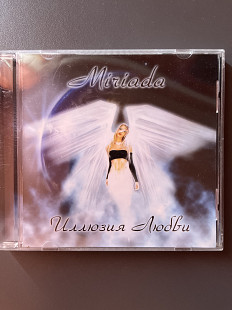 Miriada - Иллюзия Любви