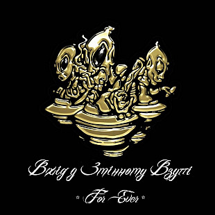 Вхід У Змінному Взутті – For Ever (LP, Album, Limited Edition, Gold Vinyl)
